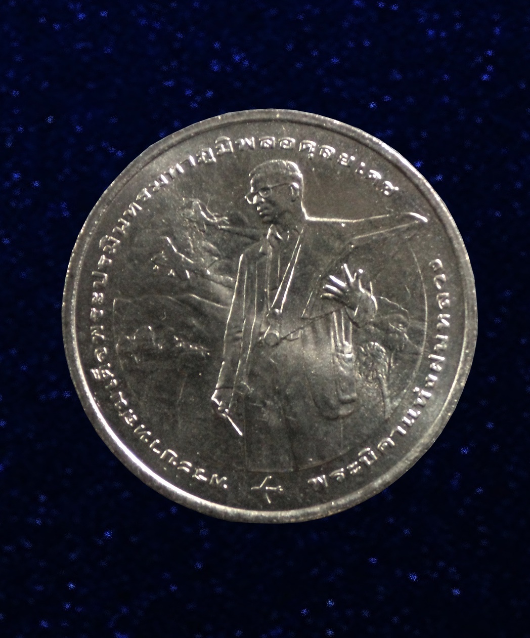 เหรียญกษาปณ์ที่ระลึก 50 ปี ฝนหลวงพระราชทาน ปี2548