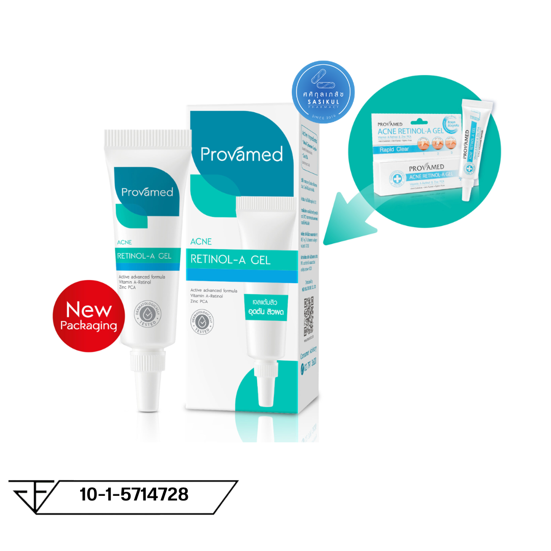 Provamed Acne Retinol-A Gel โปรวาเมด แอคเน่ เรตินอล เอ เจล 10g