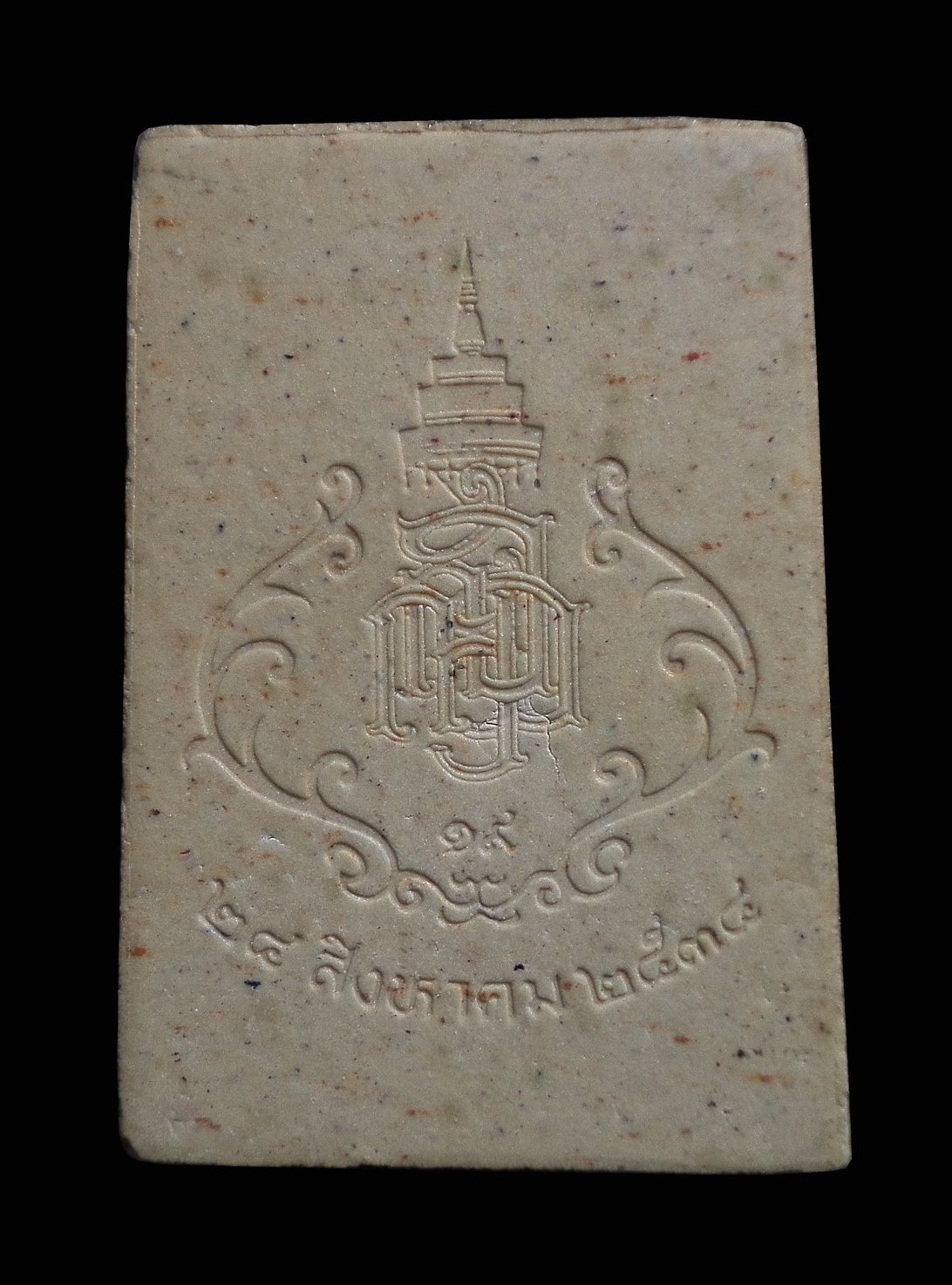 สมเด็จพระศาสดา สมเด็จพระญาณสังวรฯ วัดบวรนิเวศฯ กทม. ปี2518