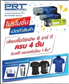 โช๊คอัพหน้า - หลัง FORD EcoSport ( 1 ชุด = 4ต้น) /PRT