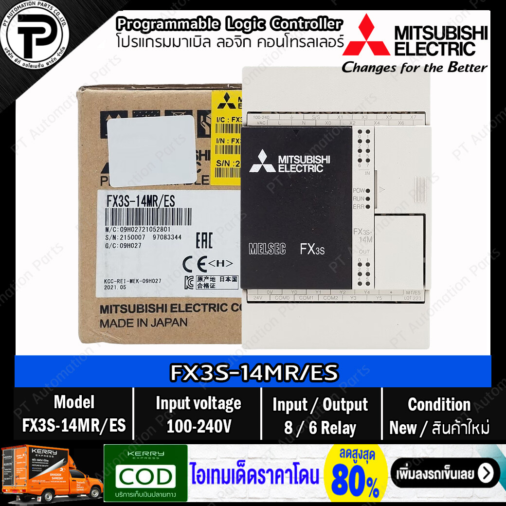 PLC Mitsubishi FX3S-10MT/ES FX3S-10MR/ES FX3S-14MT/ES FX3S-14MR/ES FX3S-20MT/ES FX3S-20MR/ES FX3S-30MT/ES FX3S-30MR/ES Programmable Logic Controller มิตซูบิชิ พีแอลซี โปรแกรมมาเบิ้ล ลอจิก คอนโทรลเลอร์