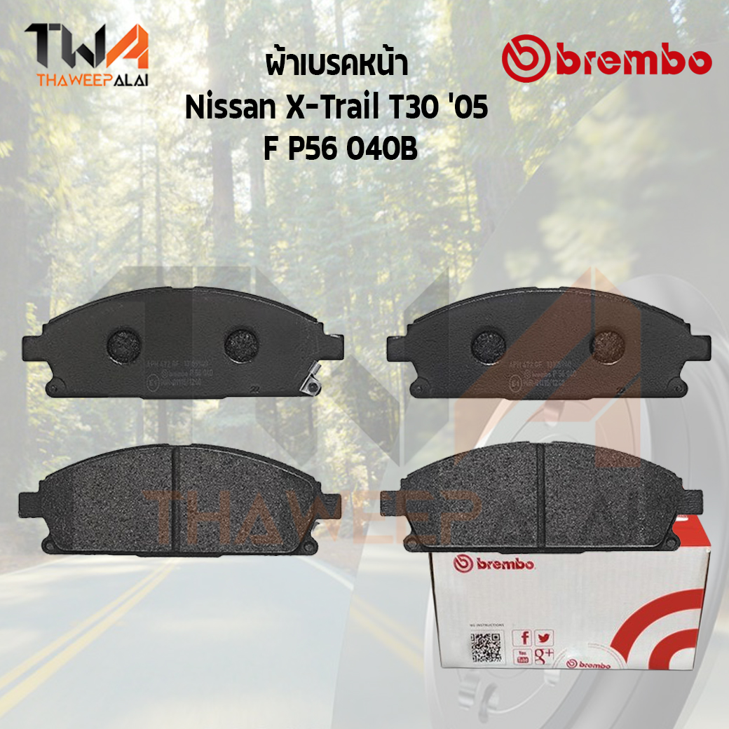 Brembo Black ผ้าเบรคหน้า (Low Metallic) Nissan X Trail T30 / P56 040B