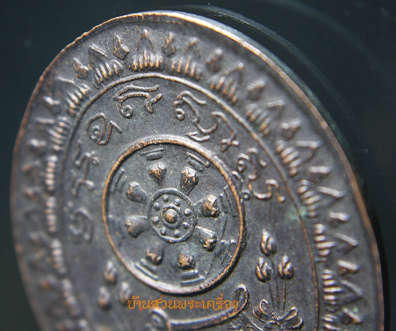 เหรียญหลวงพ่อคูณ รุ่นรัตนตรัย วัดบ้านไร่ จ.นครราชสีมา ปี 2537