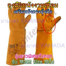 Image result for ถุงมือหนังงานเชื่อม 18นิ้ว รุ่น18202 YAMADA