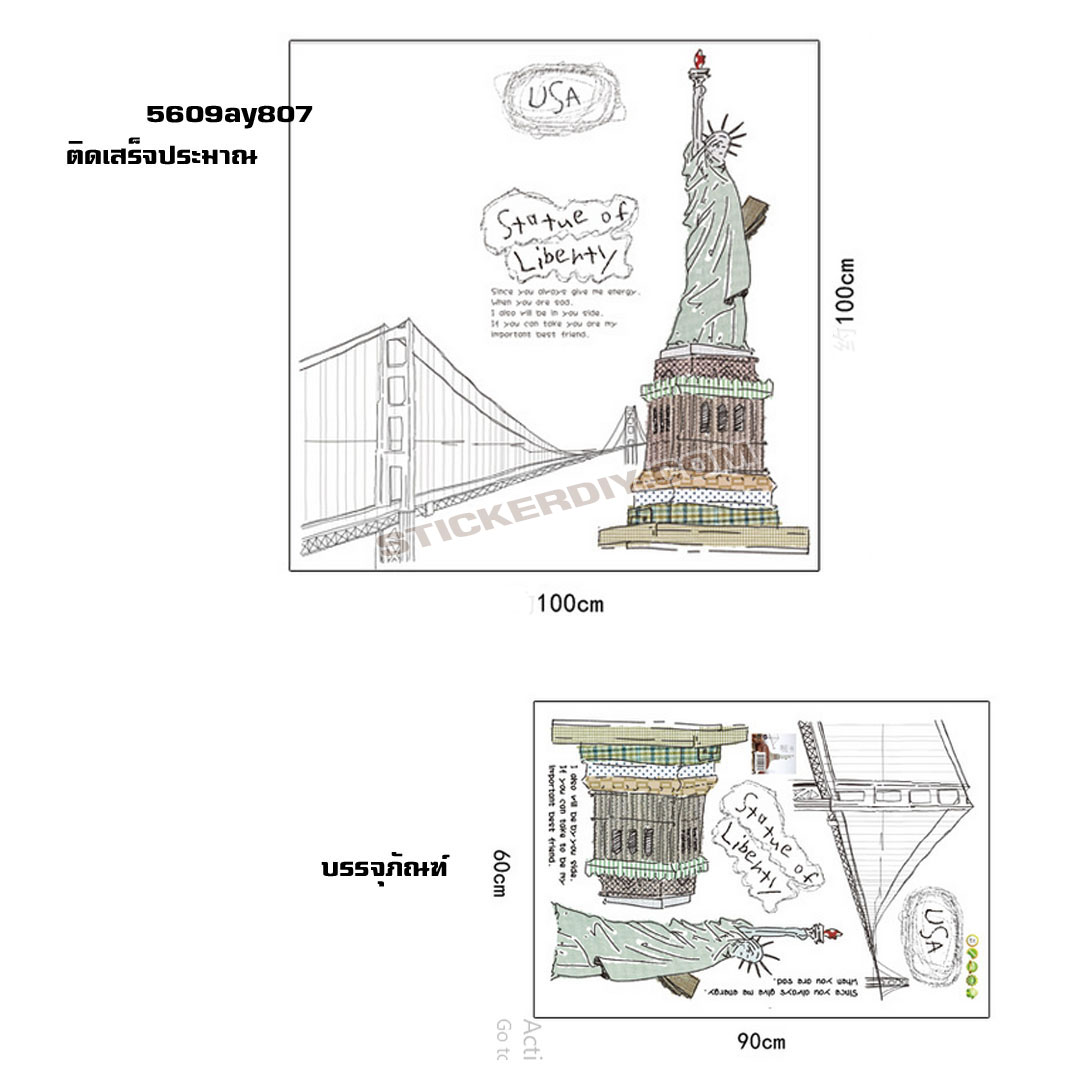 Transparent Wall Sticker สติ๊กเกอร์ติดผนัง USA Stutue of Liberty (กว้าง100cm.xสูง100cm.)