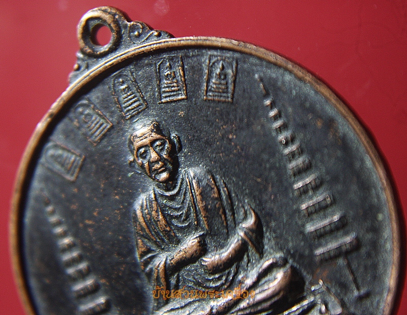 เหรียญสมเด็จพระพุฒาจารย์(โต พรหมรังสิ) บริษัทเหล็กสยามจำกัด ปี๓๖