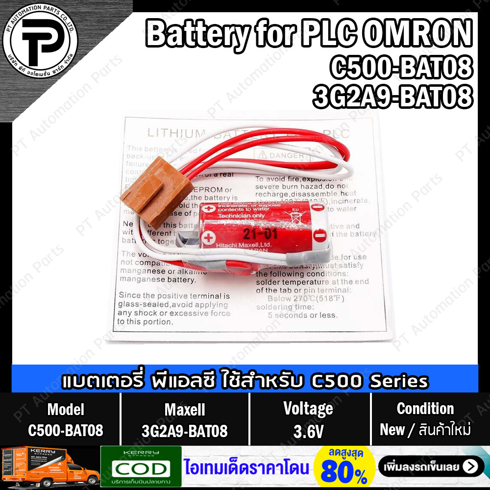 แบตเตอรี่ลิเธียมพร้อมปลั๊กชนิดไม่ชาร์จ OMRON C500-BAT08 3G2A9-BAT08 Maxell 3.6V Battery Lithium with Plug for PLC CQM1/C500/C1000H/C2000H Series (Non-Rechargeable)