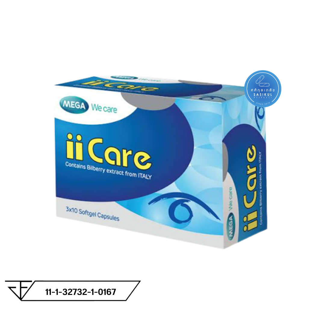 MEGA We Care ii Care (1กล่อง/30เเคปซูล) เมก้า วีเเคร์ ไอ ไอ แคร์ (ผลิตภัณฑ์เสริมอาหาร) สารสกัดบิลเบอร์รี