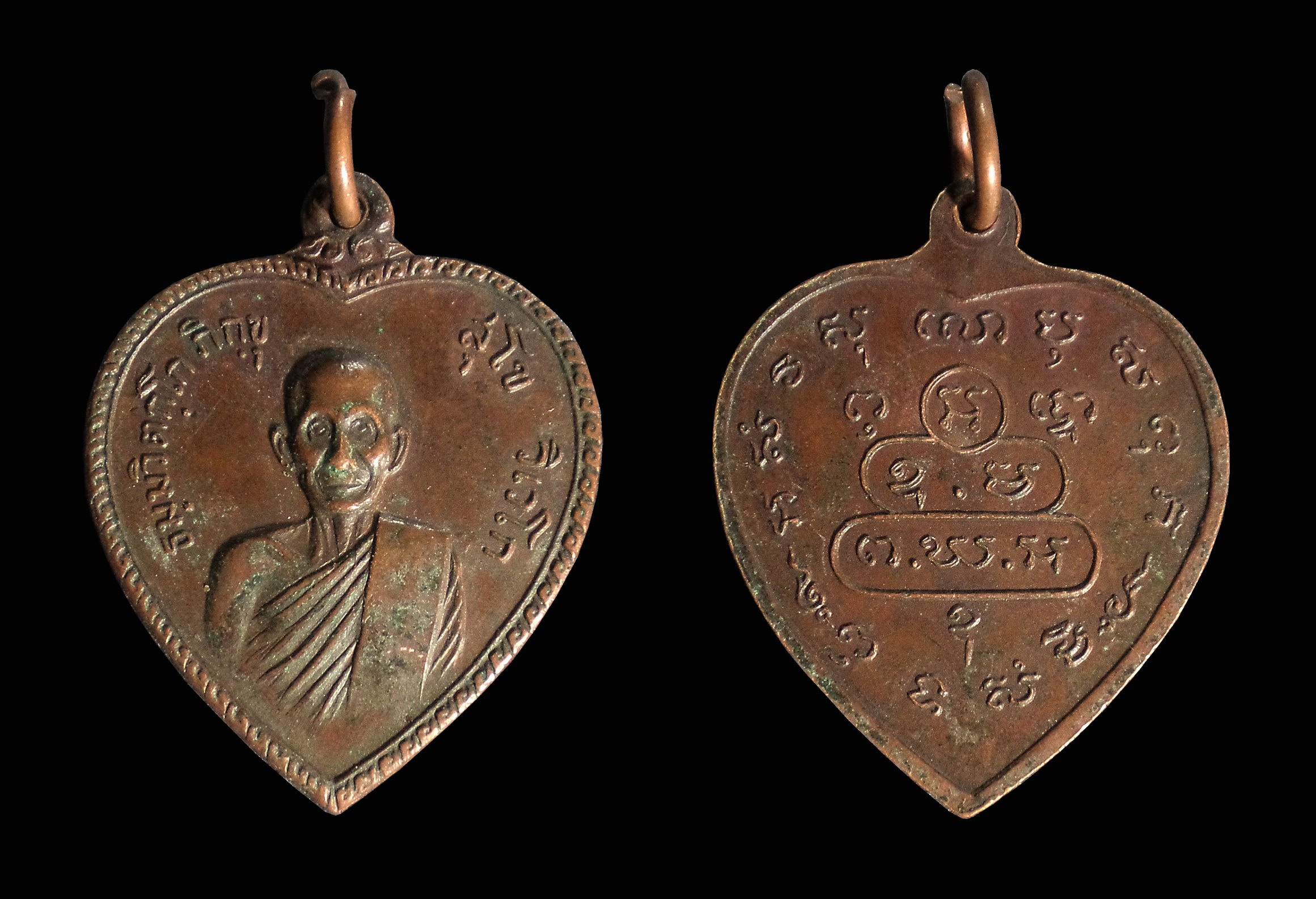 เหรียญรูปหัวใจเจ้าคุณนรฯ ธมฺมวิตกฺโก ภิกขุ สุโข วิเวโก วัดเทพ วัดเทพศิรินทราวาส กทม.