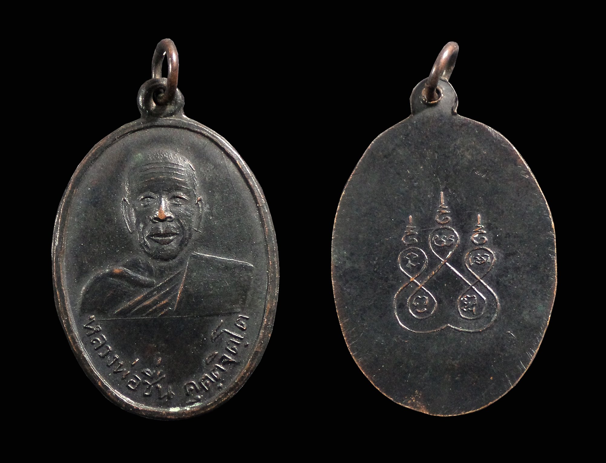 เหรียญหลวงพ่อชื่น คุตตจิตโต วัดหนองพยอม จ.พิจิตร