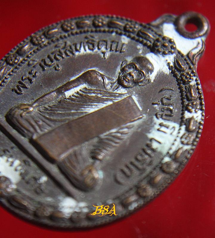 เหรียญหลวงพ่อบุญมี เมธิโก เจ้าคณะจังหวัดตาก วัดอรัญญเขต แม่สอด จ.ตาก