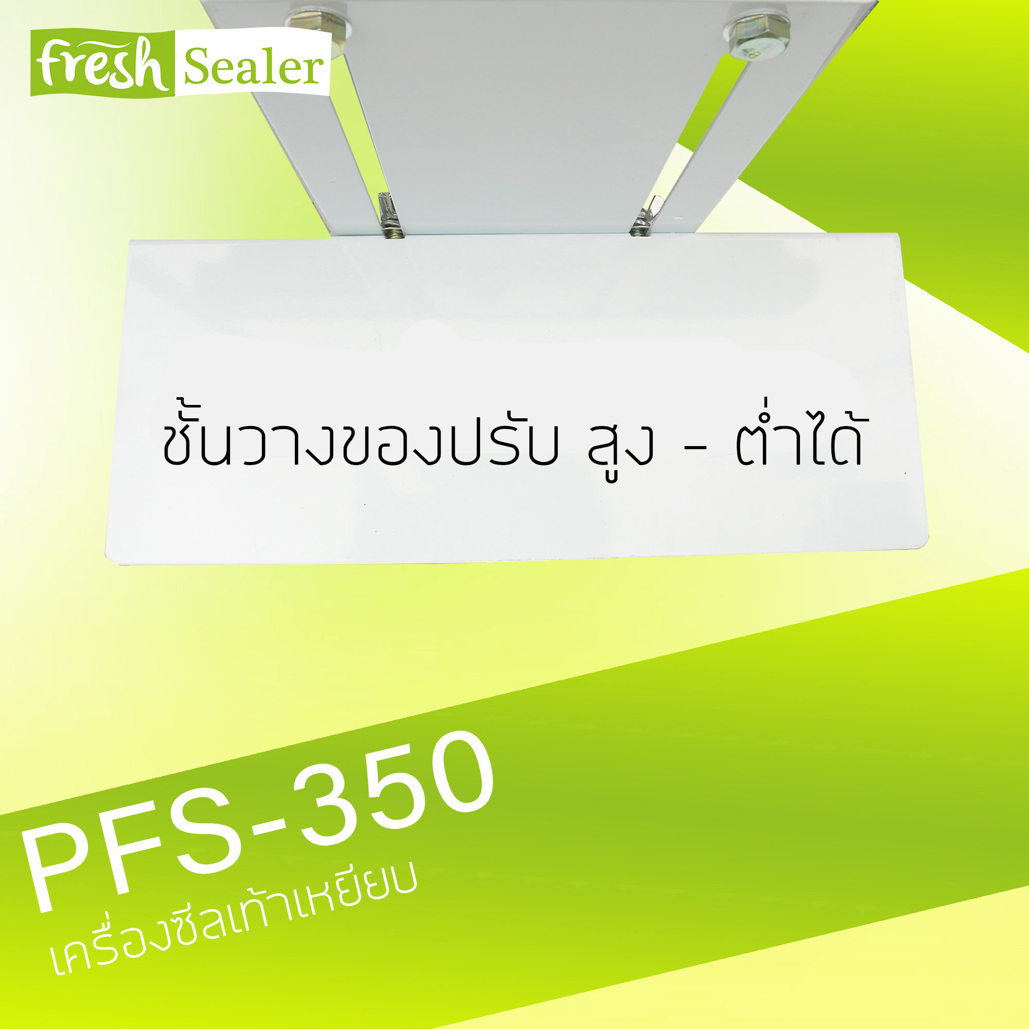 เครื่องซีลเท้าเหยียบ รุ่น PFS-350 แบบแนวนอน จาก Fresh Sealer