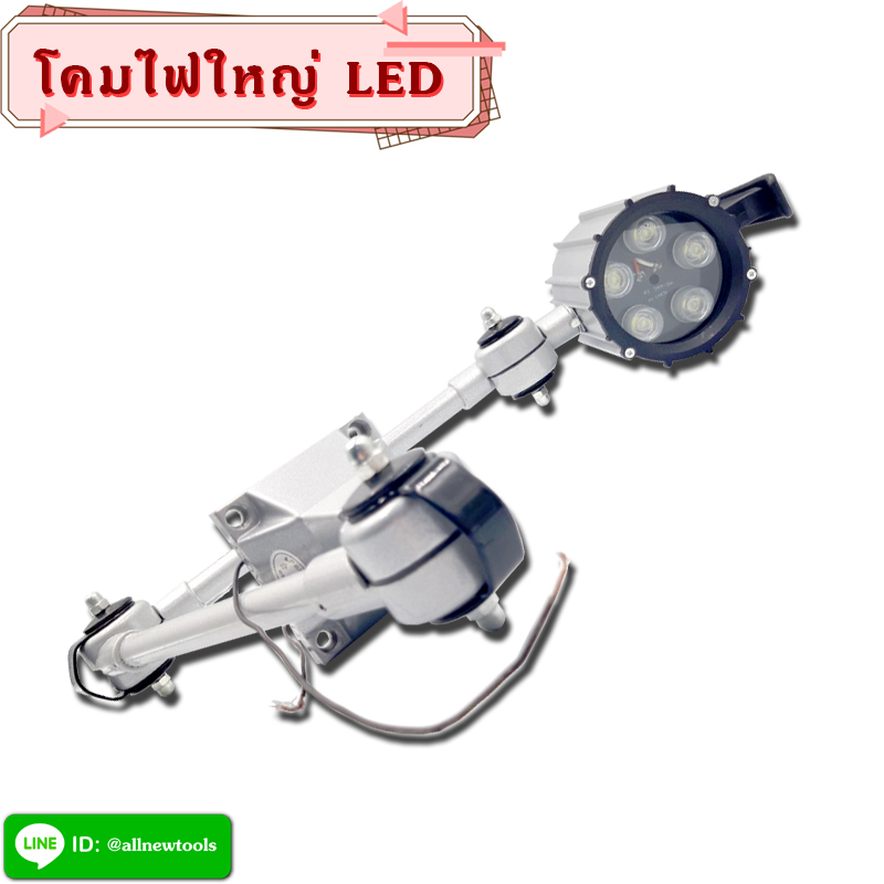 โคมไฟ LED ขนาดใหญ่