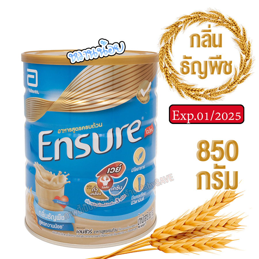 Ensure 850g. (Wheat) เอนชัวร์ อาหารสูตรครบถ้วน รสธัญพืช
