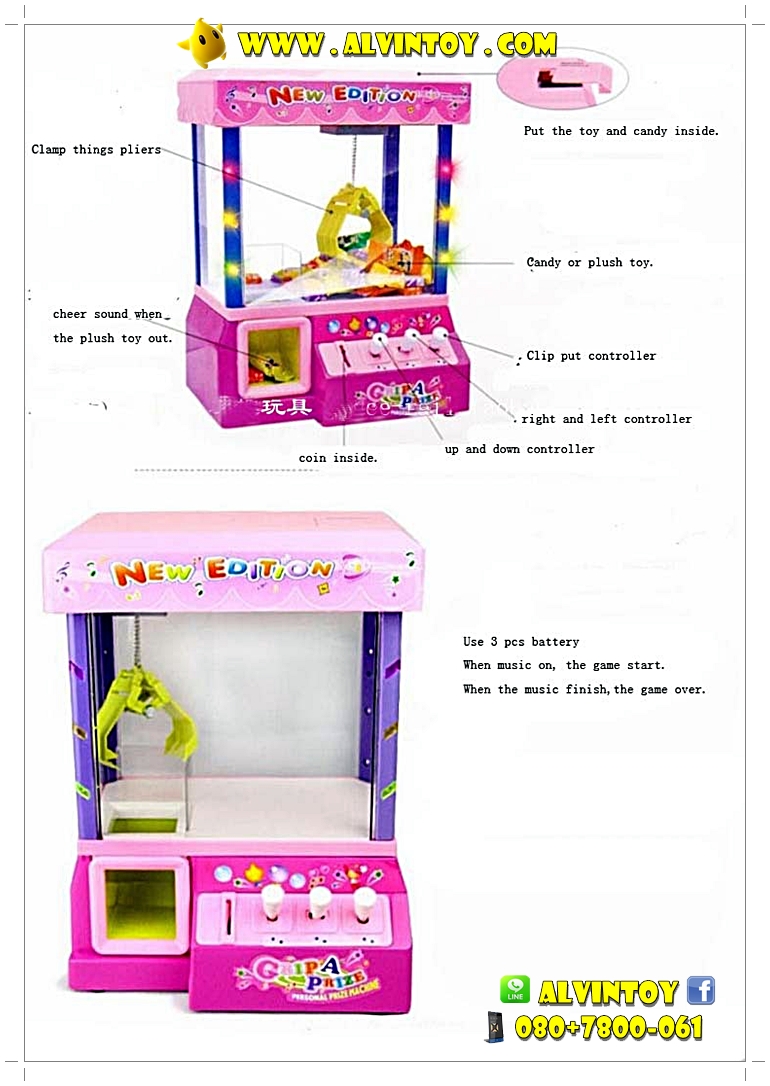 ตู้คีบตุ๊กตามินิ Grip A Prize