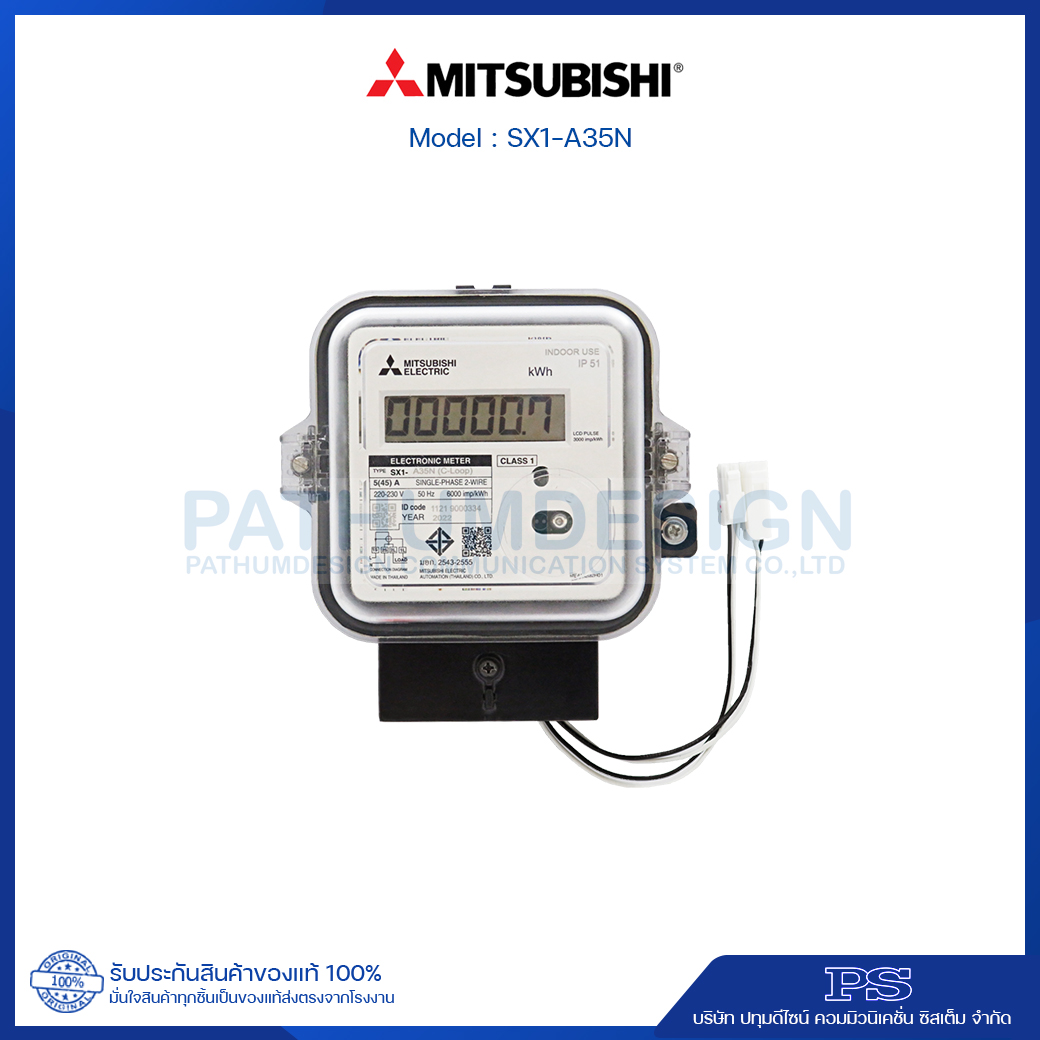 มิเตอร์ไฟฟ้าอีเล็กทรอนิคส์ MITSUBISHI 1 เฟส รุ่น SX