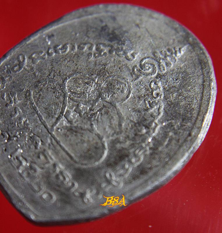 เหรียญตะกั่วเถื่อน หลวงปู่นิล วัดครบุรี โคราช ปี20