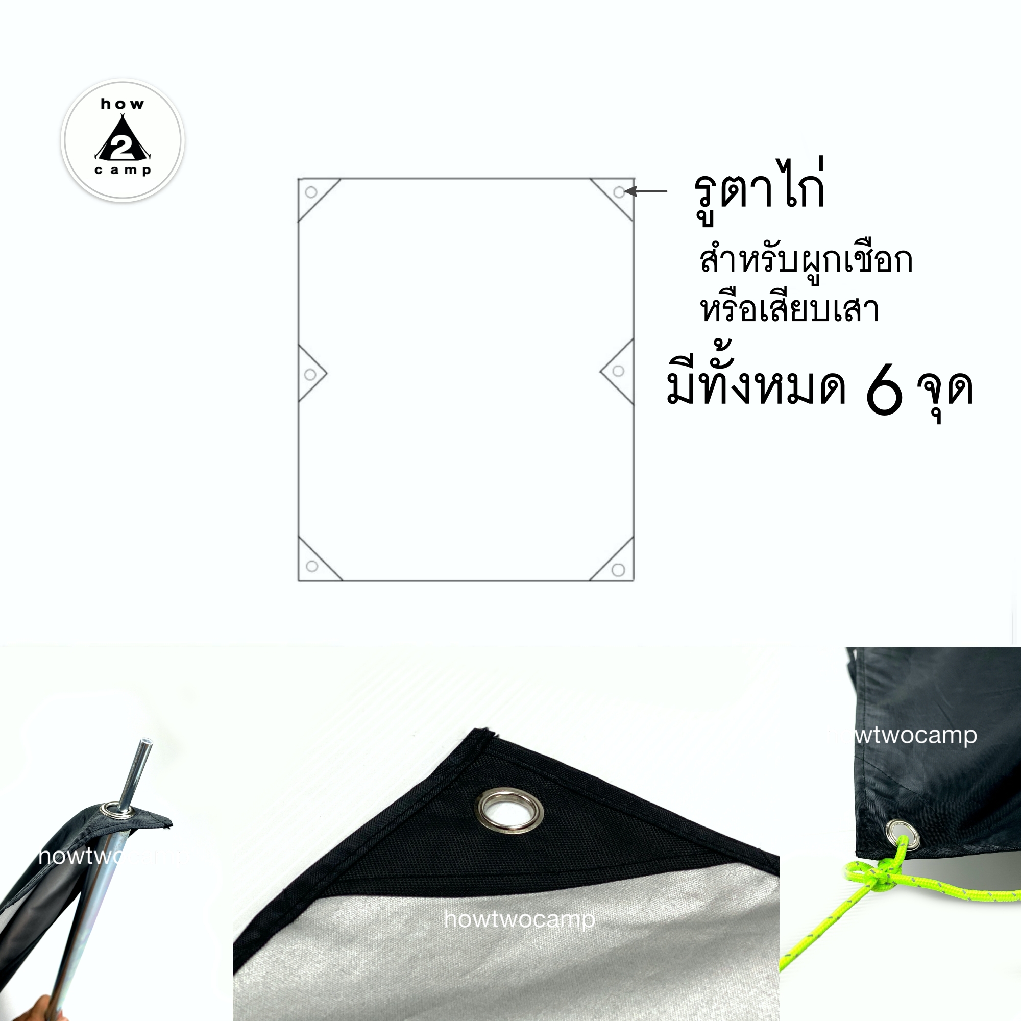 ฟลายชีท/ทาร์ป ขนาด 300x300cm.สีดำ