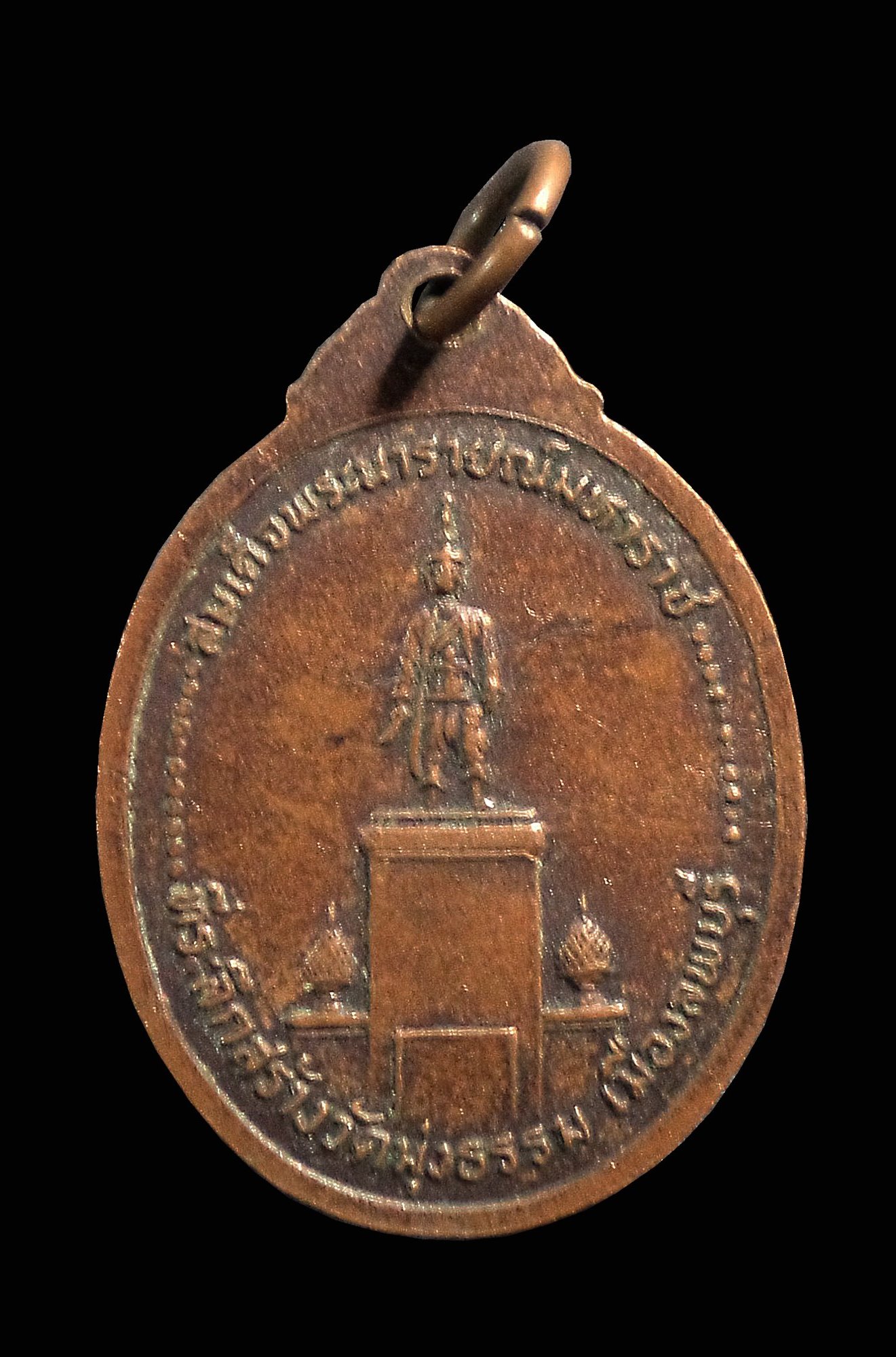 เหรียญพระธรรมญาณมุนี หลังสมเด็จพระนารายณ์ วัดมุ่งธรรม จ.ลพบุรี