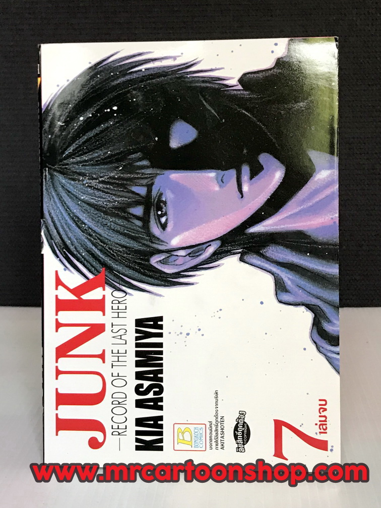 JUNK Record of the last hero 1-7 จบ