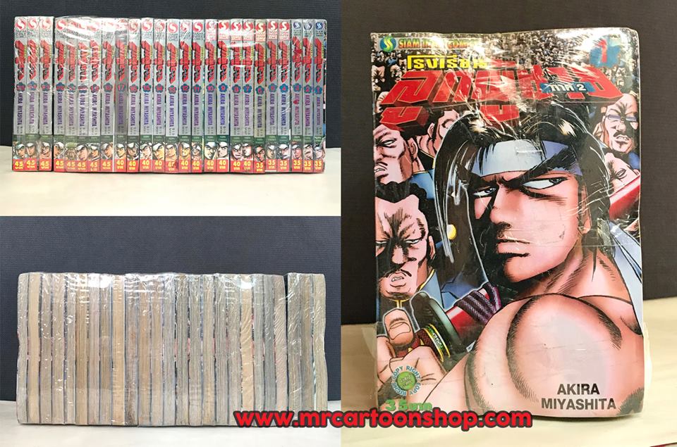 โรงเรียนลูกผู้ชาย ภาค 2 เล่ม 1-25 จบ
