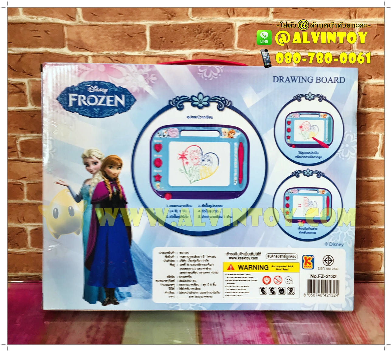 กระดานเเม่เหล็กลบได้ Frozen อันใหญ่