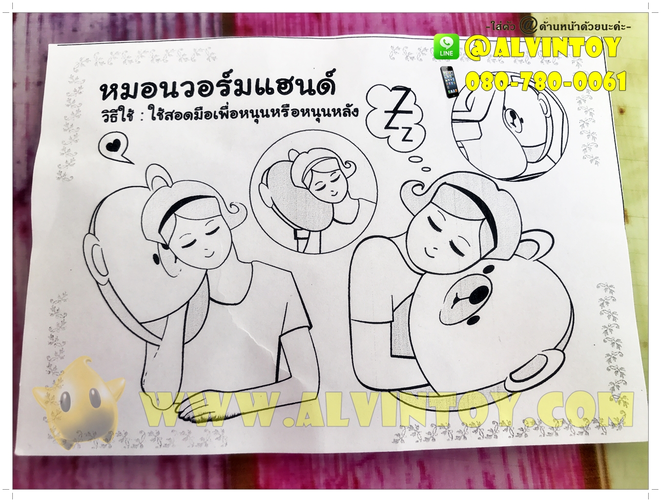 หมอนสอดมือ Mickey Mouse