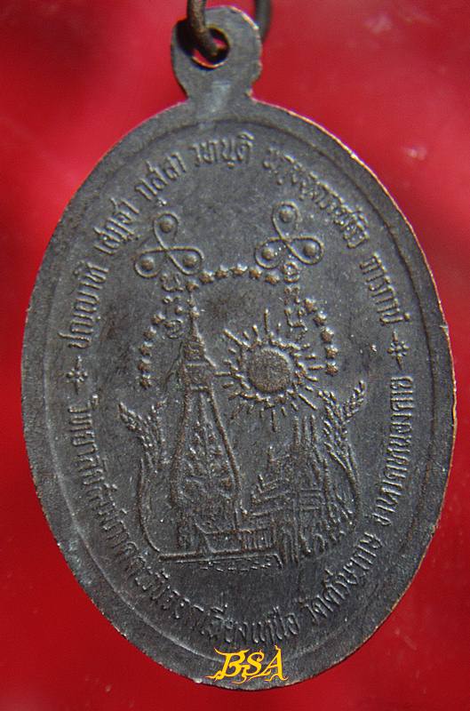 เหรียญหลวงปู่เครื่อง วัดเทพสิงหาร จ.อุดรธานี ออกที่หนองคาย