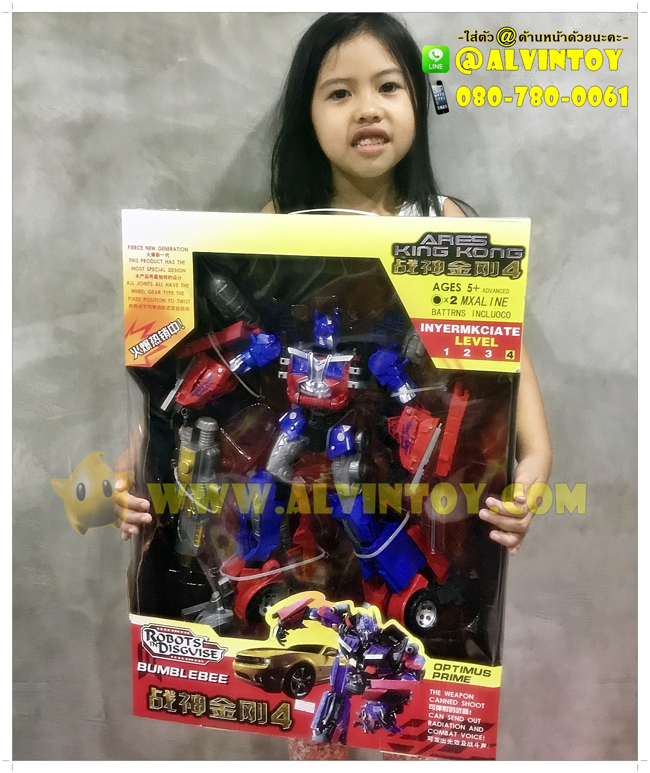 หุ่นยนต์ Optimas Transformer 45 cm. (ตัวใหญ่สุด)