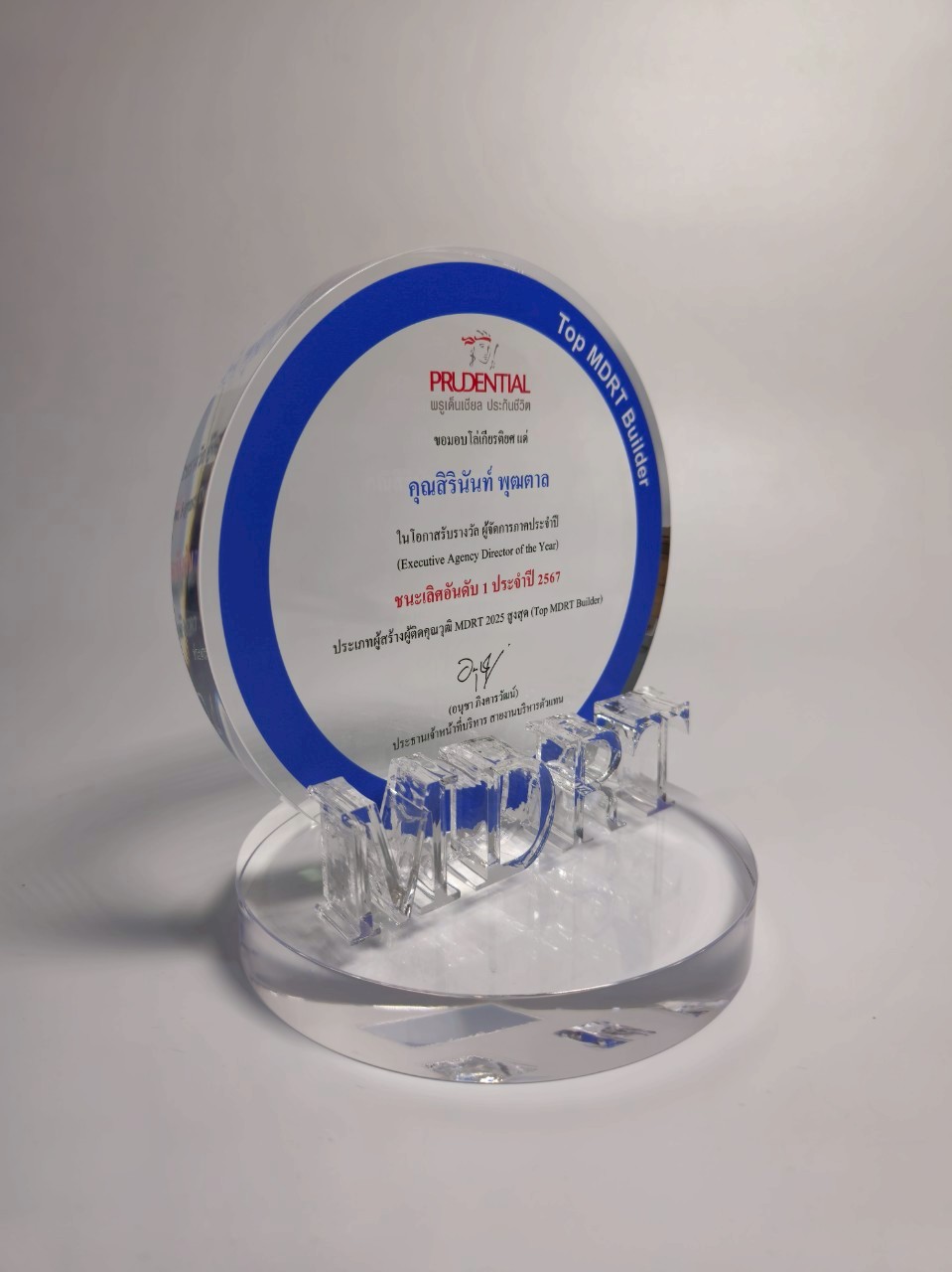 TROPHY740