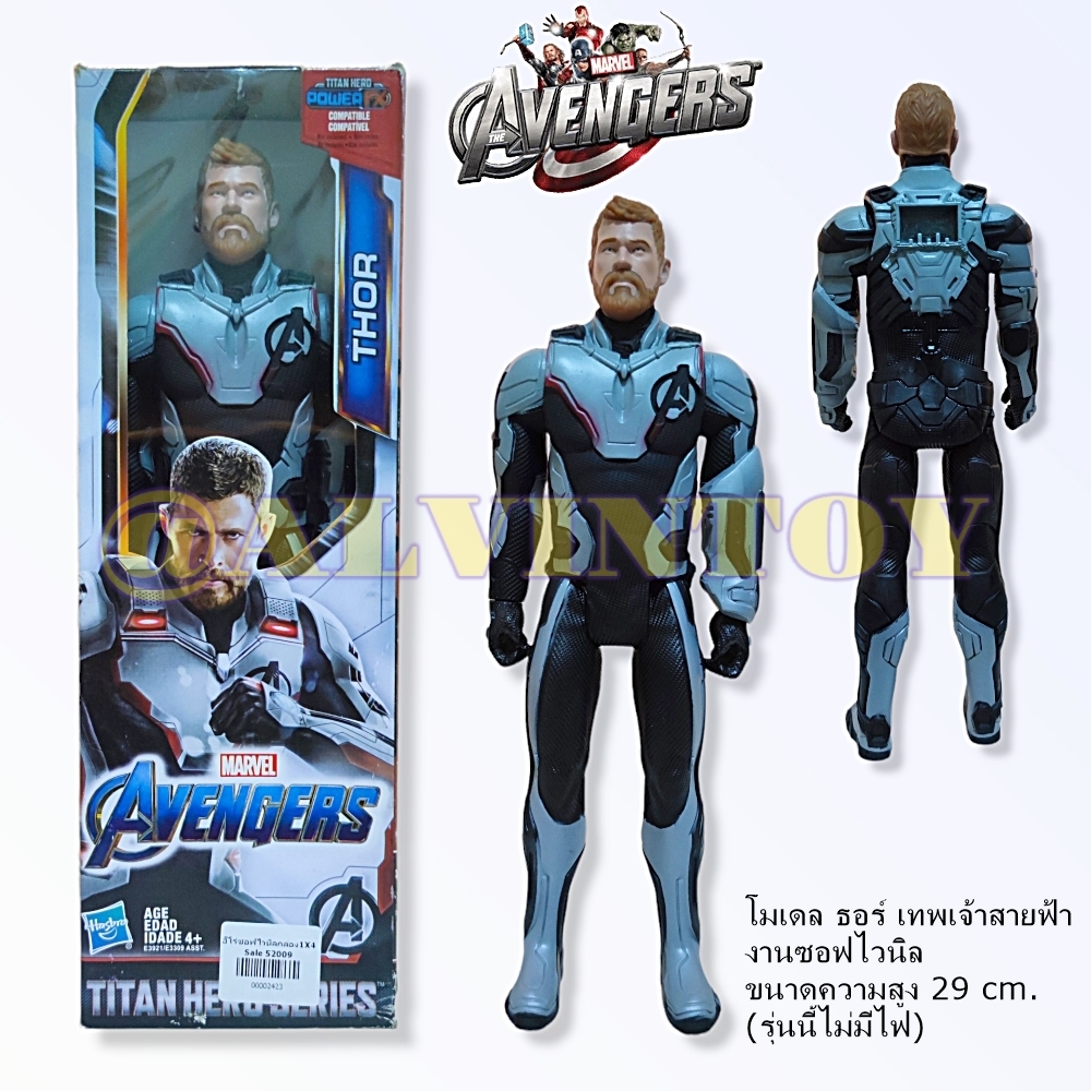 Figure Thor Avenger End Game - ธอร์