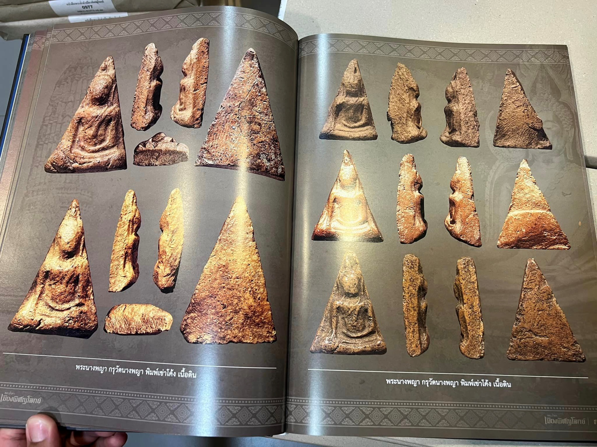 พระนางพญา พิมพ์เข่าโค้ง กรุวัดนางพญา พิษณุโลก