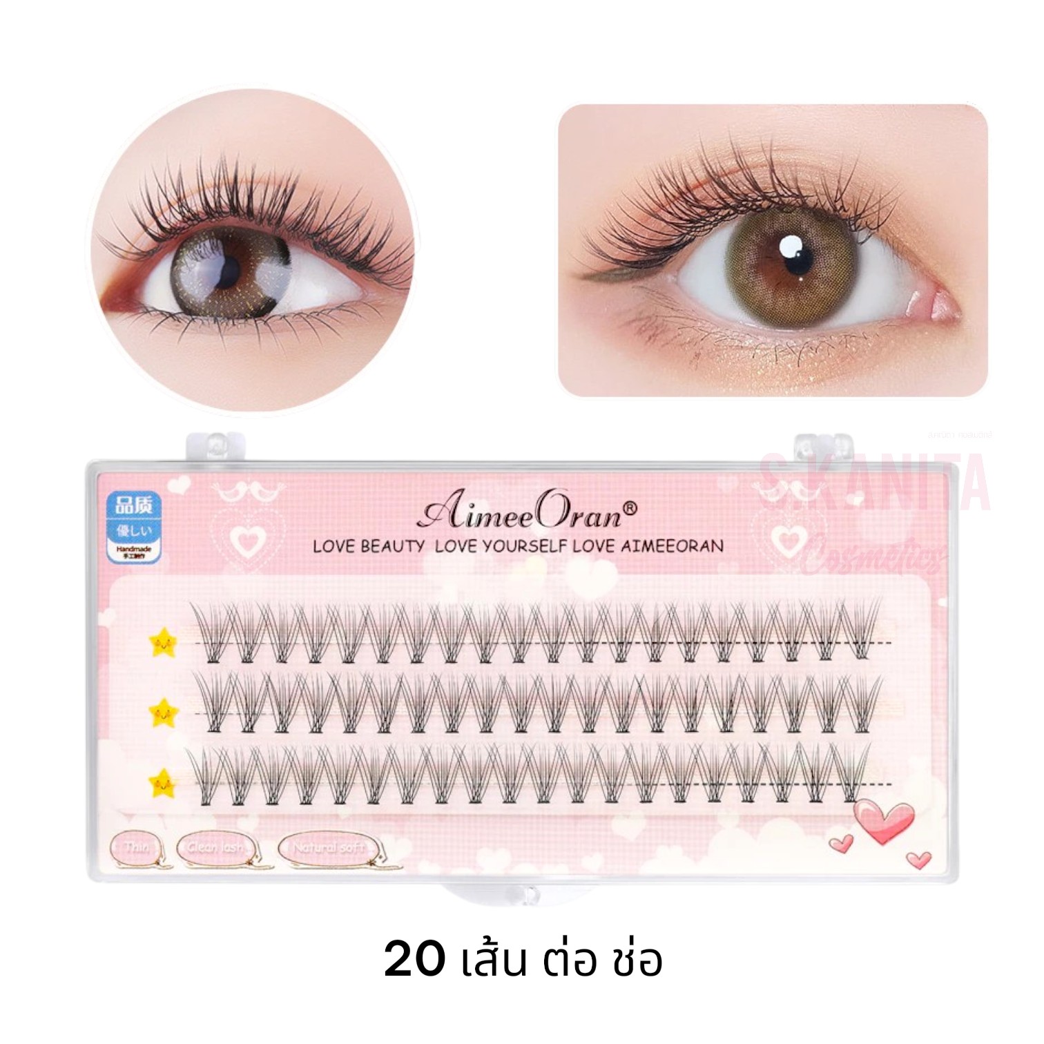 ขนตาปลอมแบบช่อ ทรงหางปลา 20 เส้น/ช่อ ขนนุ่ม เบาสบาย สไตล์เกาหลี DIY Eyelash Extension Clusters A-Shape Fishtail
