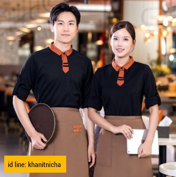 ชุดพนักงานเสริฟ ชุดพนักงานต้อนรับ ชุดพนักงานร้านอาหาร