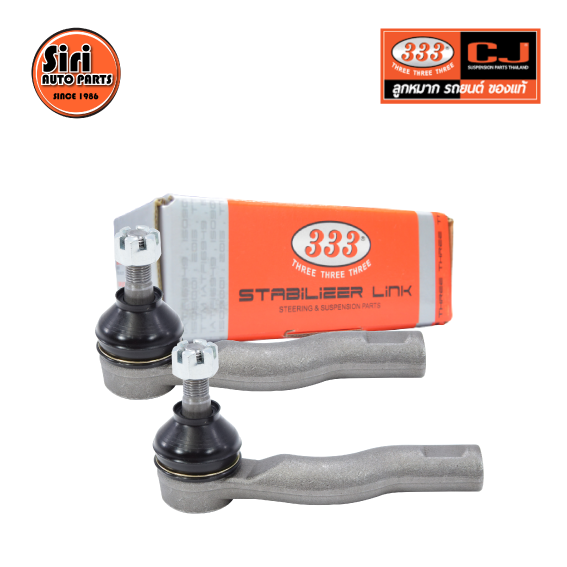 (2 ตัว) ลูกหมากคันชักนอก TOYOTA WISH 2003-2005 โตโยต้า วิช 3E-3921 ยี่ห้อ 333 TIE ROD END, OUTER (ซ้าย / ขวา)
