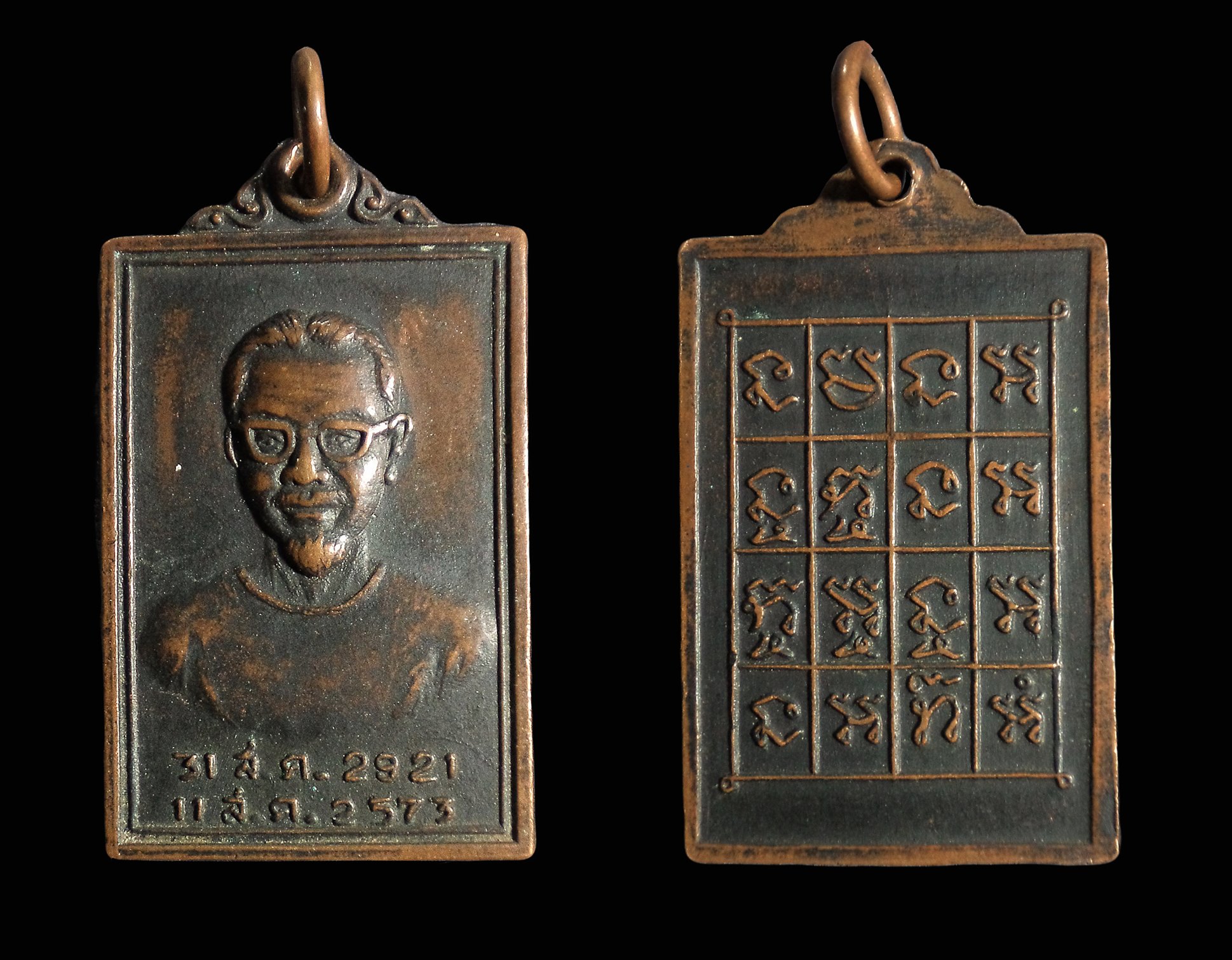 เหรียญ 11 สค. 2573 - 31 สค. 2921 ไม่ทราบที่