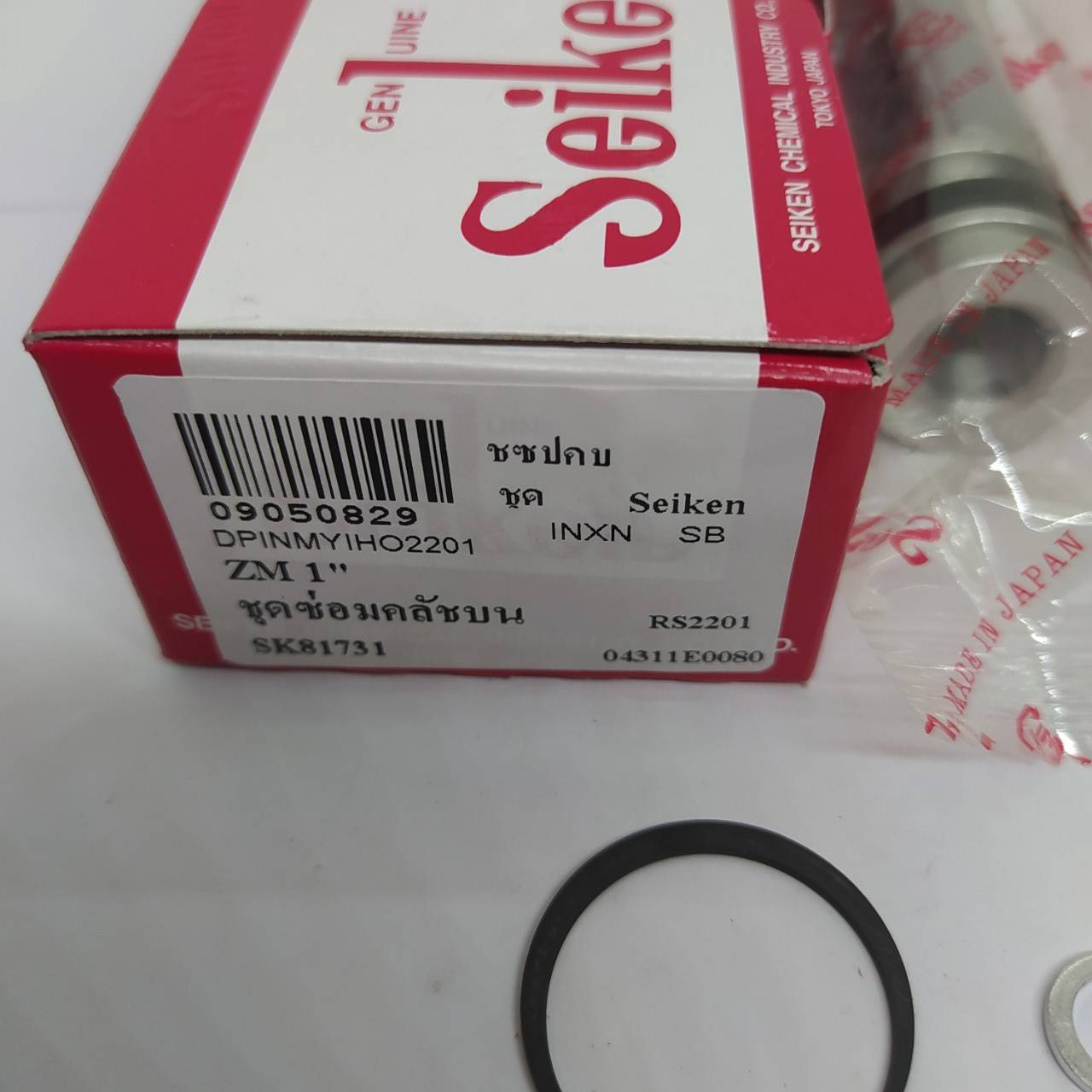 ชุดซ่อมปั้มครัช บน HINO ZM ฮีโน่ สิงห์ไฮเทค - SK81731 - ขนาด 1 นิ้ว - SEIKEN - MADE IN JAPAN - Clutch Repair Kit