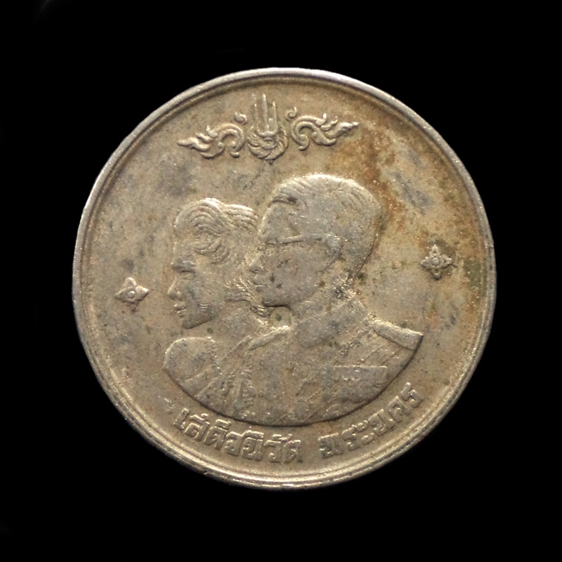 เหรียญเสด็จนิวัติพระนคร ปี2504