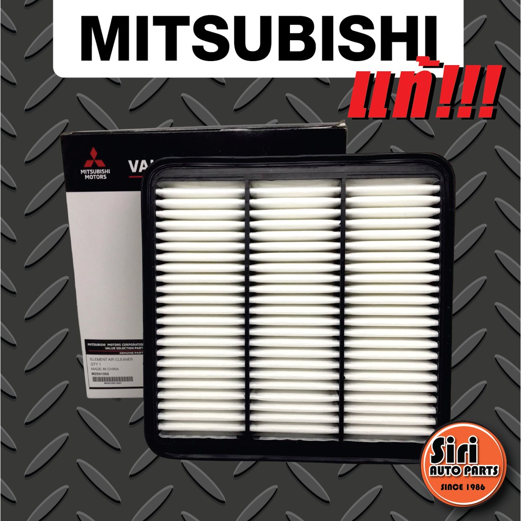 (แท้ศูนย์) กรองอากาศ Mitsubishi มิตซูบิชิ Pajero ปาเจโร่ 2008-2014,Triton ไทรทัน 2005-2014(2.5,3.0,3.2) 1500A098 / MZ-691069