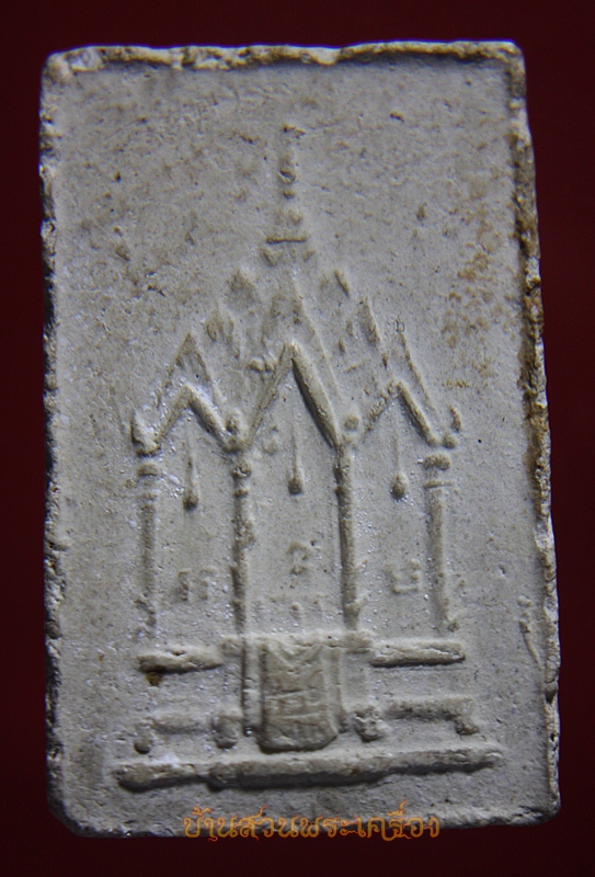 พระสมเด็จซุ้มระฆัง หลังมณฑป