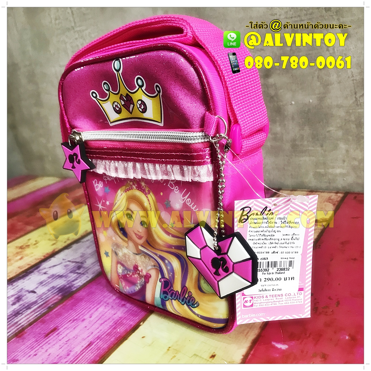 กระเป๋าสะพายข้าง Barbie 7 นิ้ว