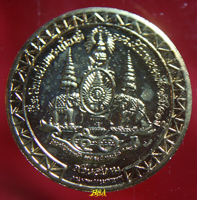 เหรียญสวนสยาม กาญจนาภิเษก 50ปี