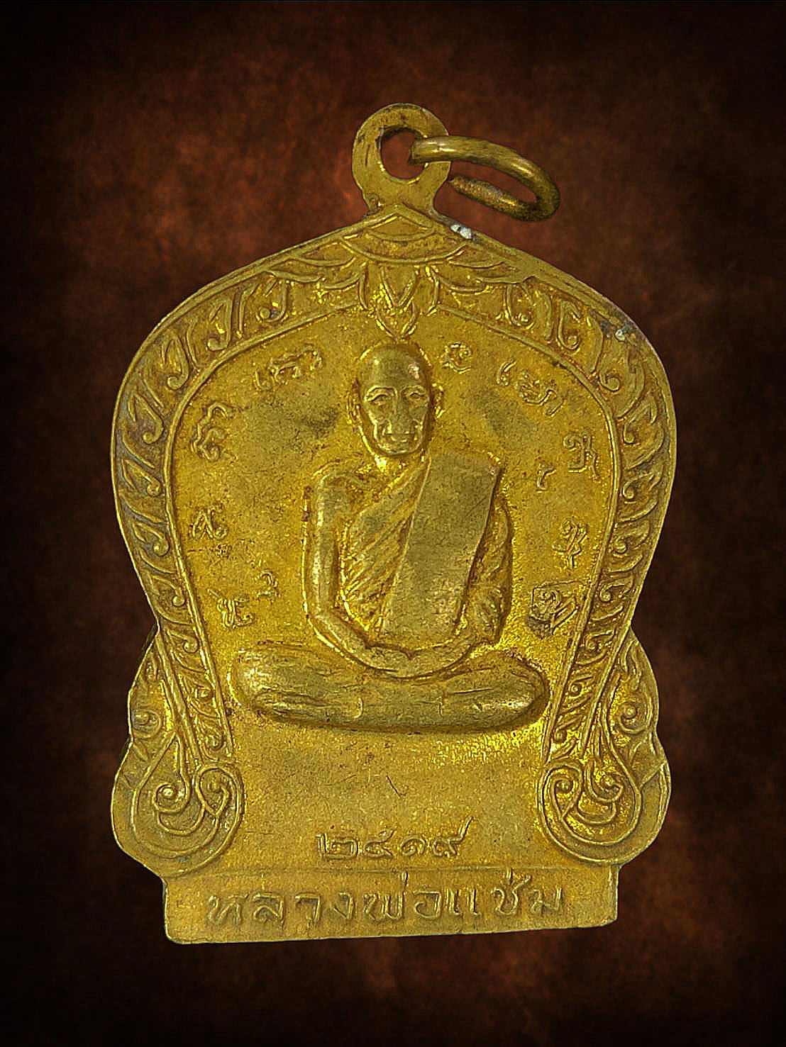 เหรียญ หลวงพ่อเต้า เขมโก วัดเกาะวังไทร จ.นครปฐม หลังหลวงพ่อแช่ม วัดตาก้อง นครปฐม ปี 2519