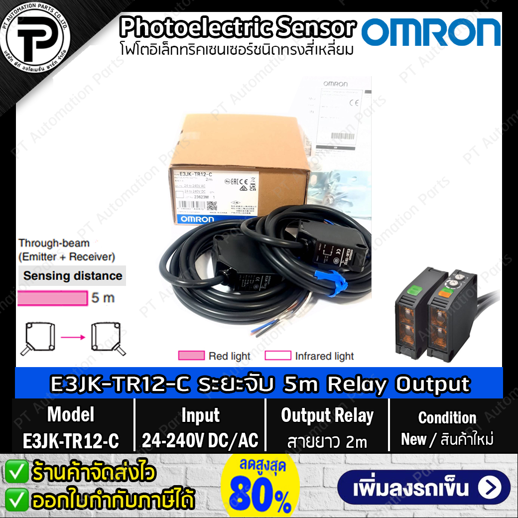 Photoelectric Sensor OMRON E3JK-DR11-C E3JK-DR12-C E3JK-TR11-C E3JK-TR12-C E3JK-RR12-C Built-in Power Supply Input 24 to 240VAC/DC Output Relay ออมรอน โฟโตอิเล็คทริคเซนเซอร์