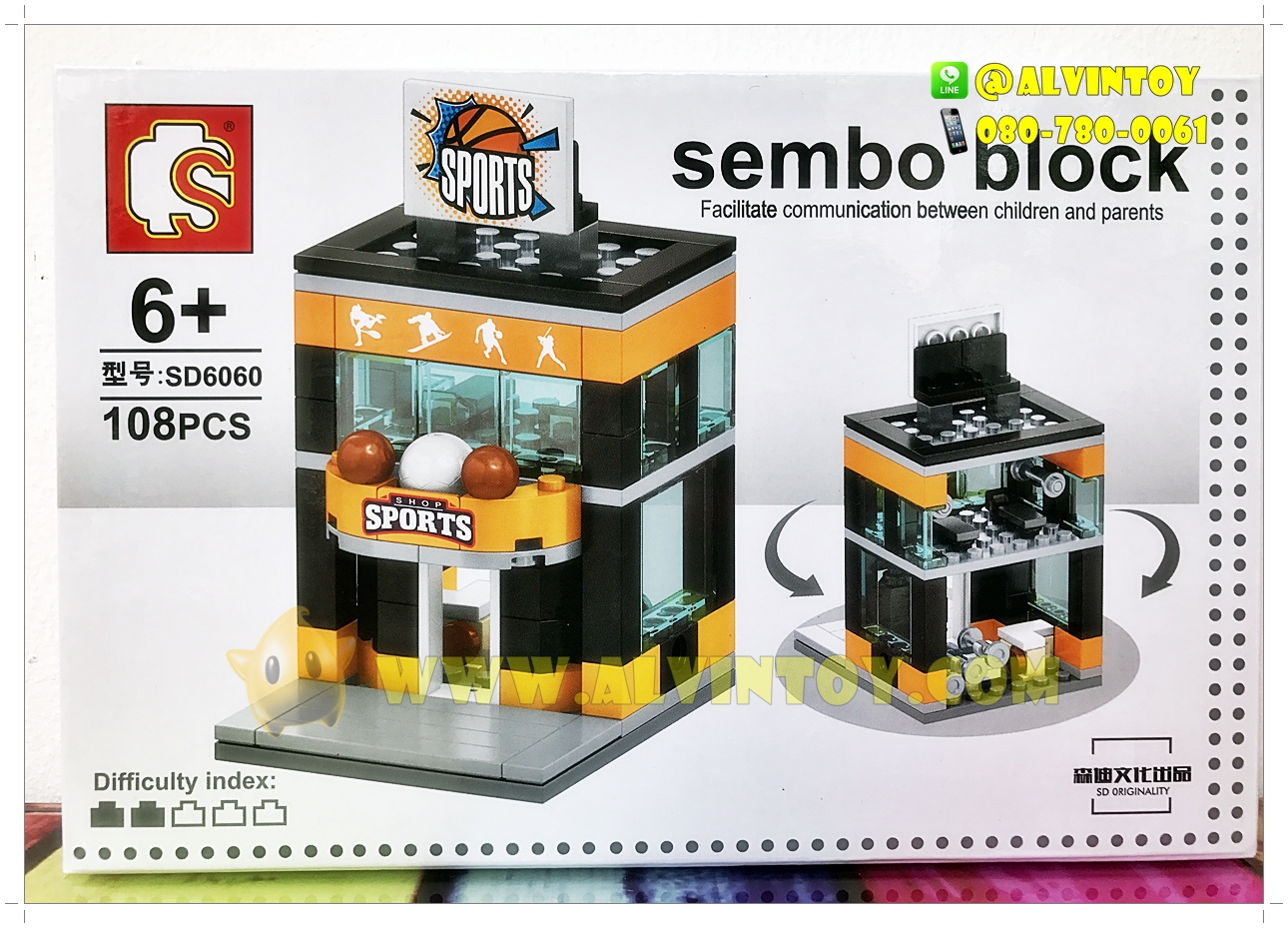Lego Sembo Block - ตัวต่อเลโก้ร้านค้า 4 กล่อง AL4