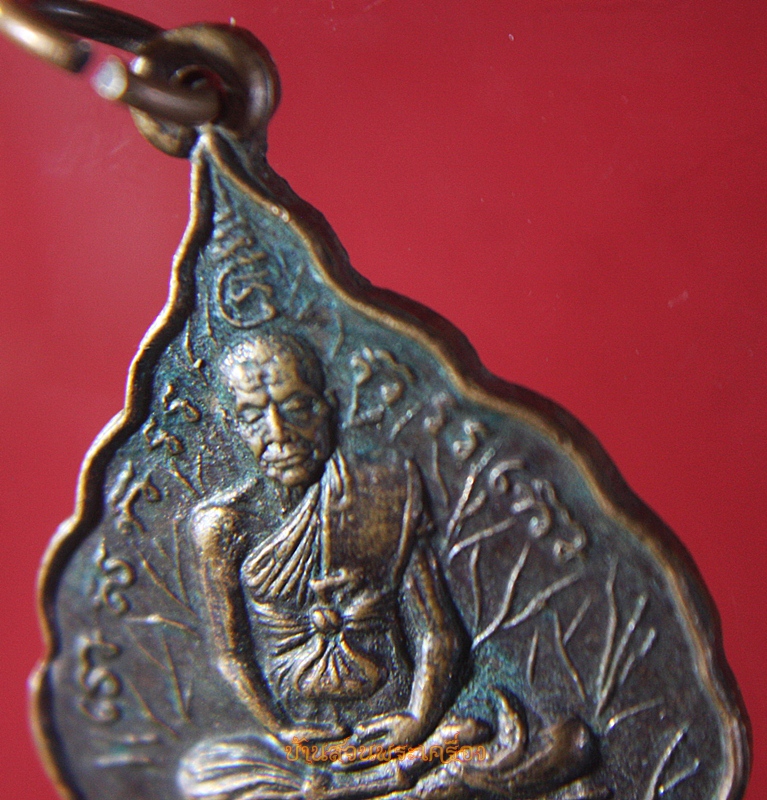 เหรียญพระครูสารพิจจาทร หลังท่านกายสิทธิ์