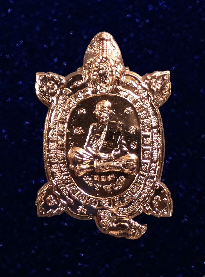 เหรียญเต่ามังกรคู่ หลวงปู่แสน วัดบ้านหนองจิก ขุนหาญ จ.ศรีสะเกษ ปี2562