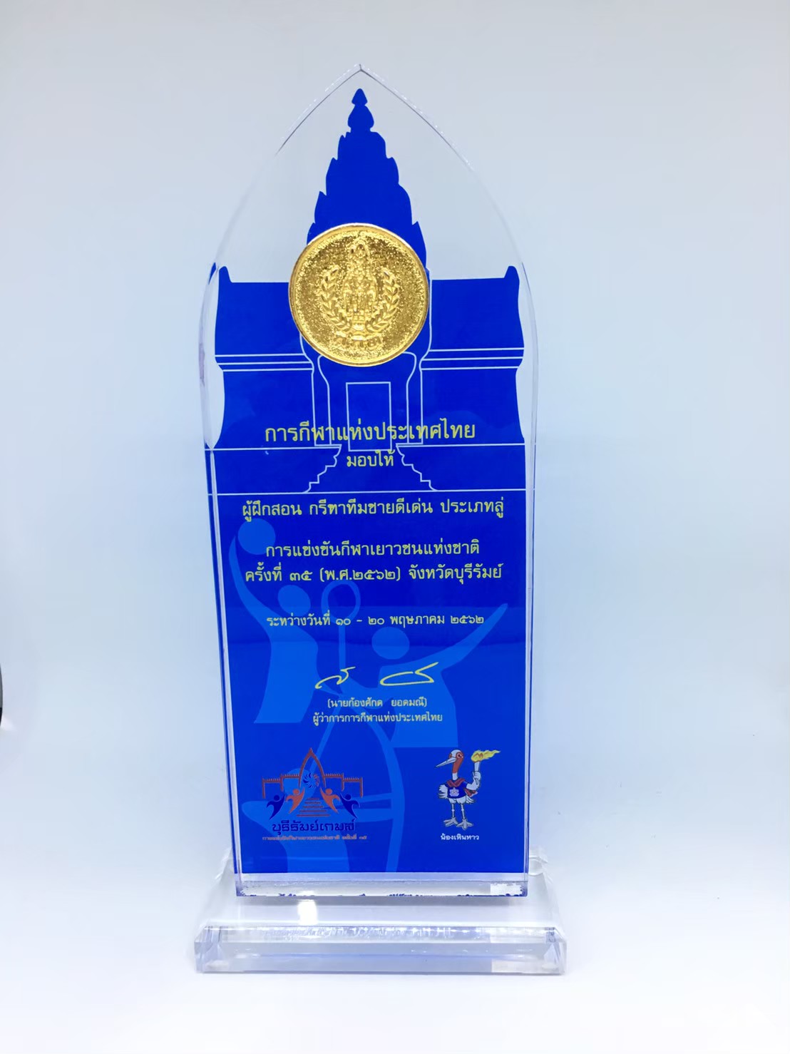 TROPHY125