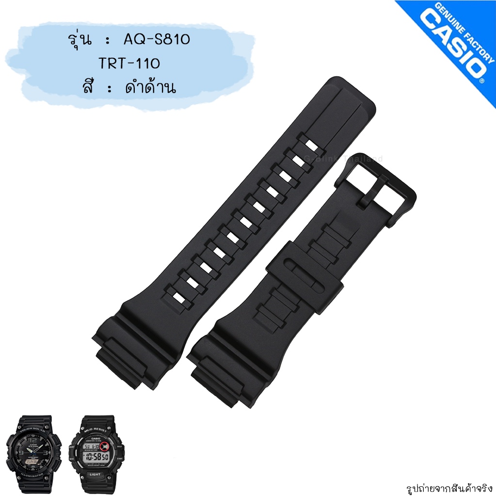 ใหม่ แท้ ตรงปก 💯% พร้อมส่ง สาย พร้อมตะขอ นาฬิกา Casio รุ่น AQ-S810 AQ-S810W AQ-S810WC TRT-110 TRT-110H คาสิโอ้
