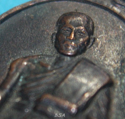 เหรียญหลวงปู่ปั้น วัดวังหว้า อ.สามชุก จ.สุพรรณบุรี รุ่นแรก เนื้อทองแดง